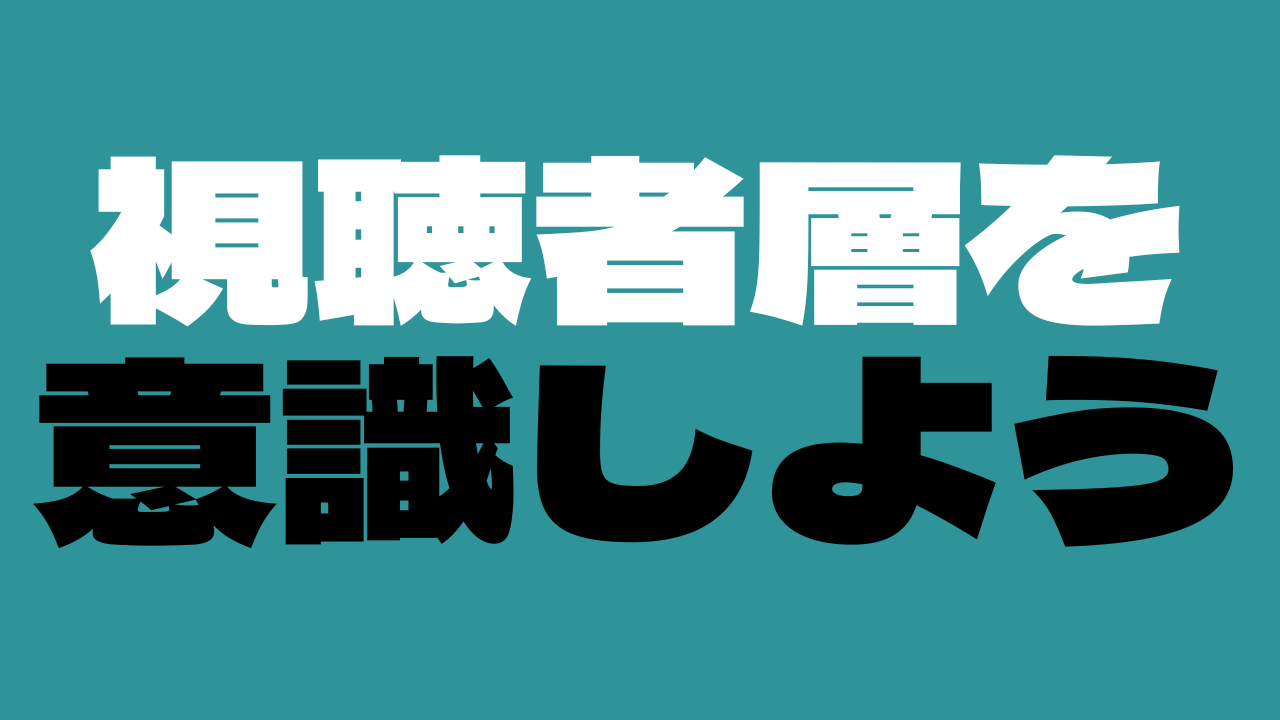 視聴者層を意識したゲーム配信とは パティシエガイドブログ